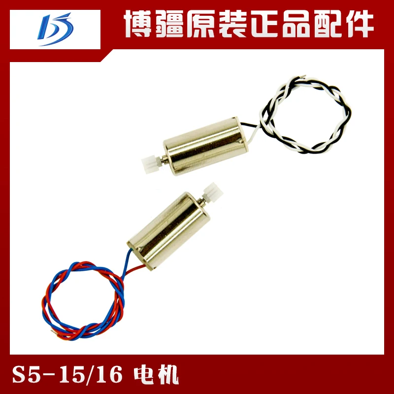 Broadream S5 / S5C S5W RC Quadcopter Spare parts CW CCW motor S5-15/16 | Игрушки и хобби