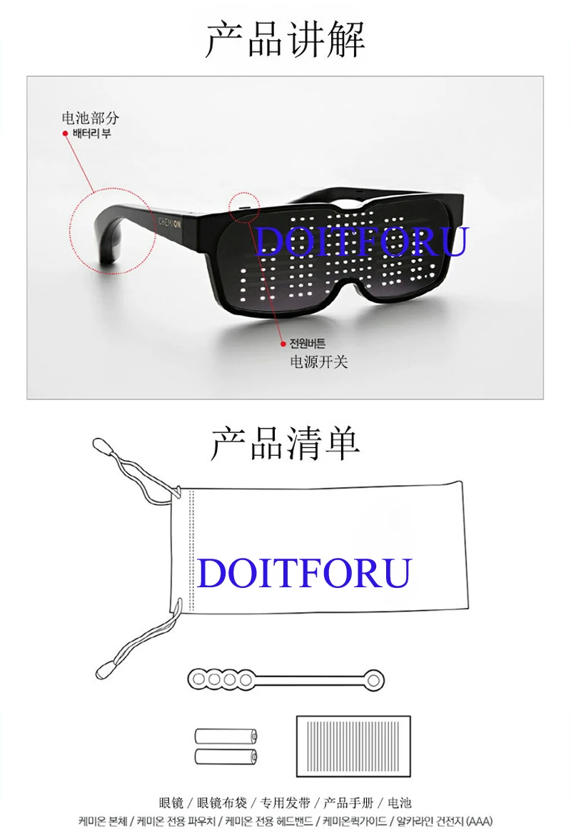 led glasses 11