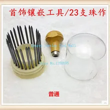 23 шт ювелирные изделия инструмент для работы с бисером набор металла формируя& штамп-печатка