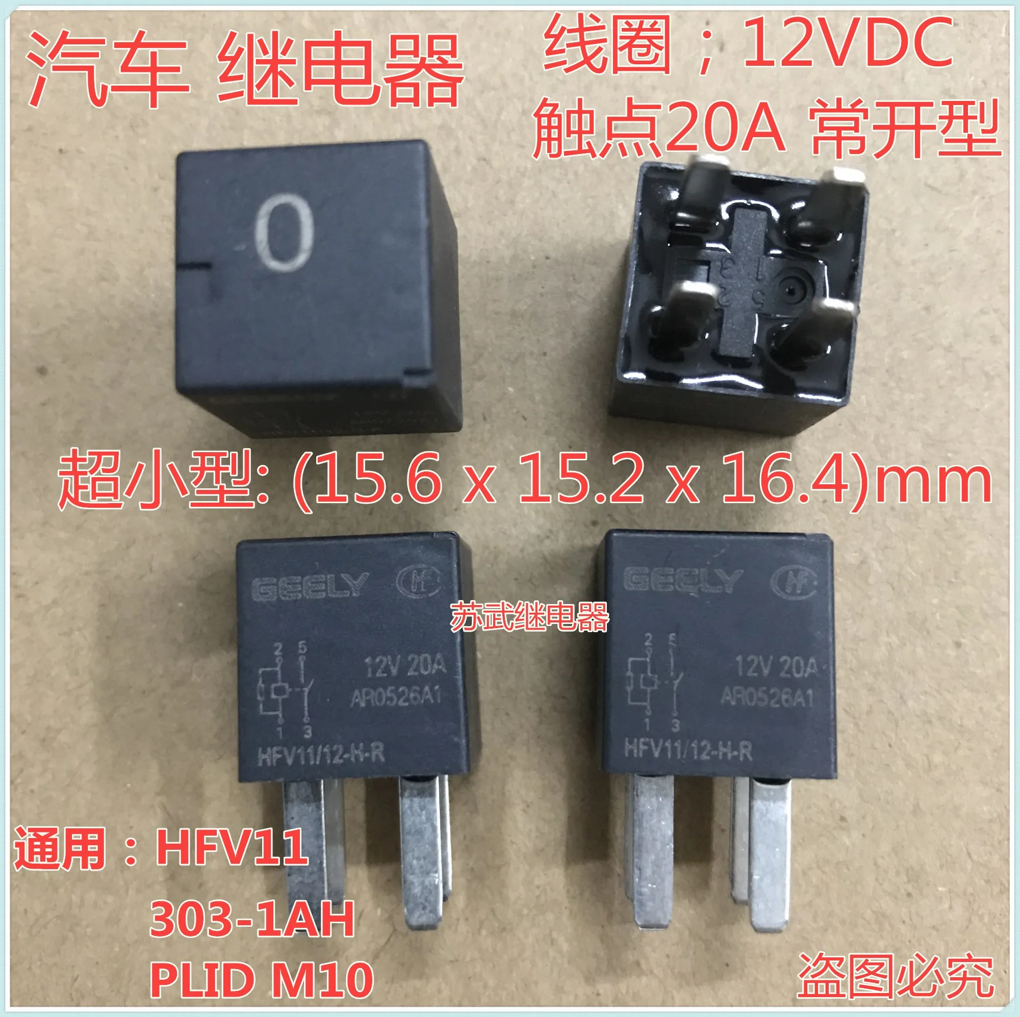 HFV11 12-H-R 12V 20A реле 4PIN 303-1AH M10 | Обустройство дома