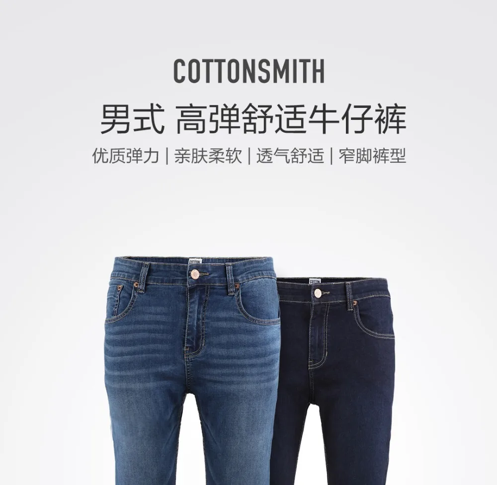 xiaomi COTTONSMITH мужские эластичные удобные джинсы брюки узкие ноги модные дикие летние крутые джинсы Горячая Распродажа