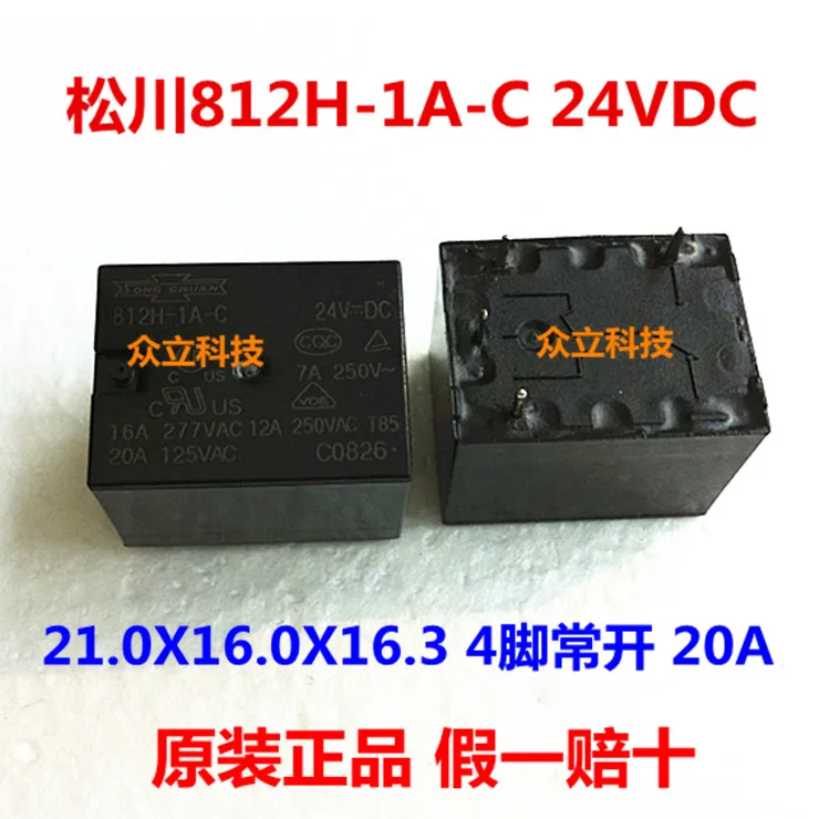 Реле 812h 1c c