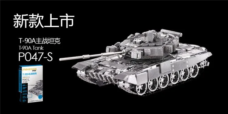 Modelo de Corte a Laser Laser de Cor Presentes de Aniversário T90a Tanque de Cor Prata Diy 3d Modelo Diy Brinquedos Educativos Jigsaw Puzzle Melhores 3 laser cut models
