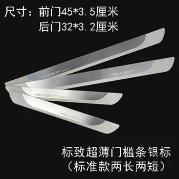 

Free shipping Ultra-thin welcome pedal for 2015 2016 2018 Peugeot 2008 3008 car Accessories