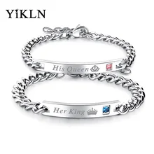 YiKLN король и королева гравировка ID браслеты для влюбленных корона дизайн 316L нержавеющая сталь Pave CZ для женщин мужчин подарок на день Святого Валентина OGS887