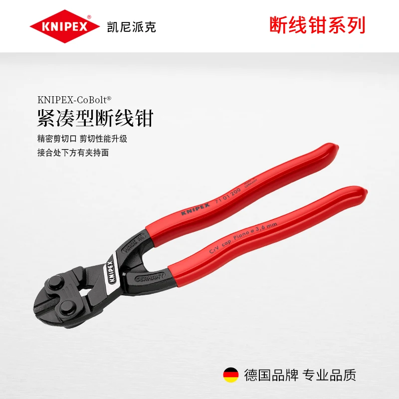 KNIPEX Германия KENIPACK инструмент CoBolt компактный экономный резак для проводов 7101200/7102200