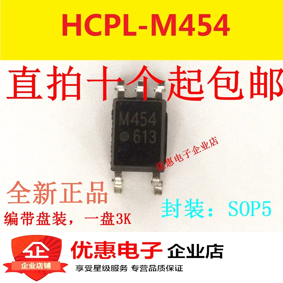 Новый оригинальный патч HCPL-M454 шелкография M454 drive SOP8 | Электронные компоненты и