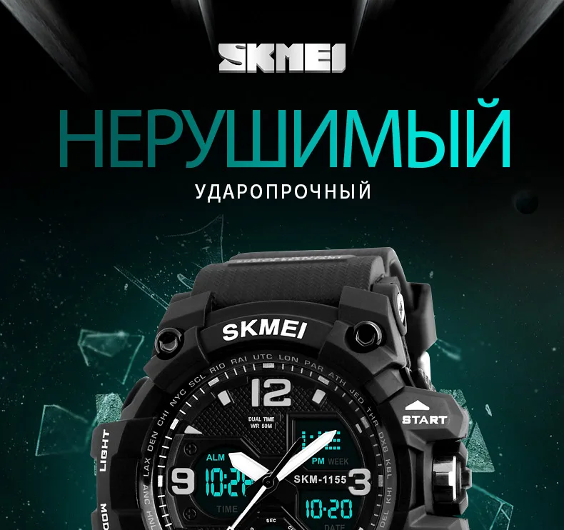 SKMEI мужские спортивные часы цифровые хронограф двойные Time сигнализация смотреть 50 м watwrproof EL Light наручные часы Relogio masculino 1155B