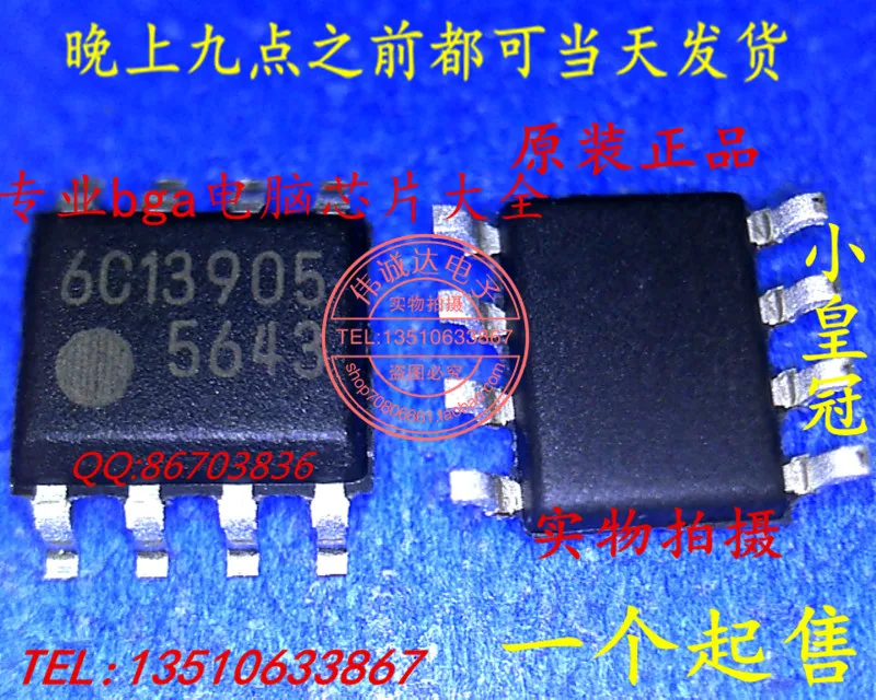 Сны-ic 5 ШТ. FA5643N-C6-TE3 FA5643 5643 SOP8 |