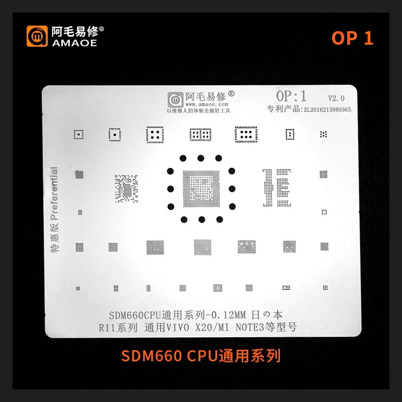 SDM660 процессор для OPPO R11 VIVO X20/MI NOTE3 мощность Wi Fi аудио чип BGA трафарет IC припой
