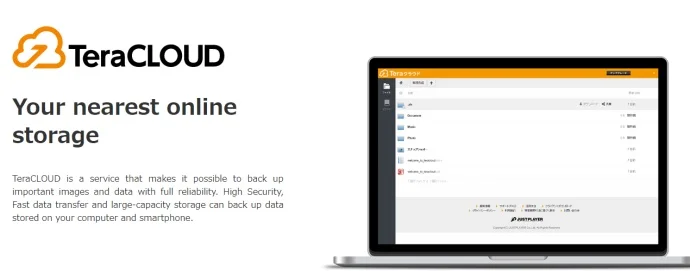 TeraCloud日本免费网盘支持WebDAV,限时获取20G容量