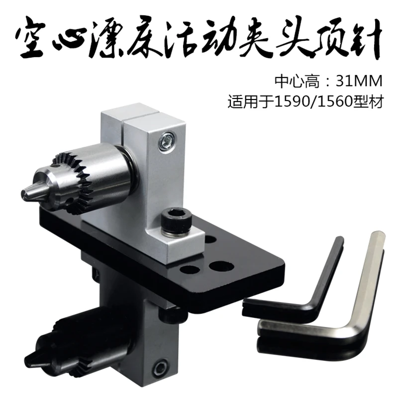 Double bearing synchronous hollow shaft floating chuck activity thimble