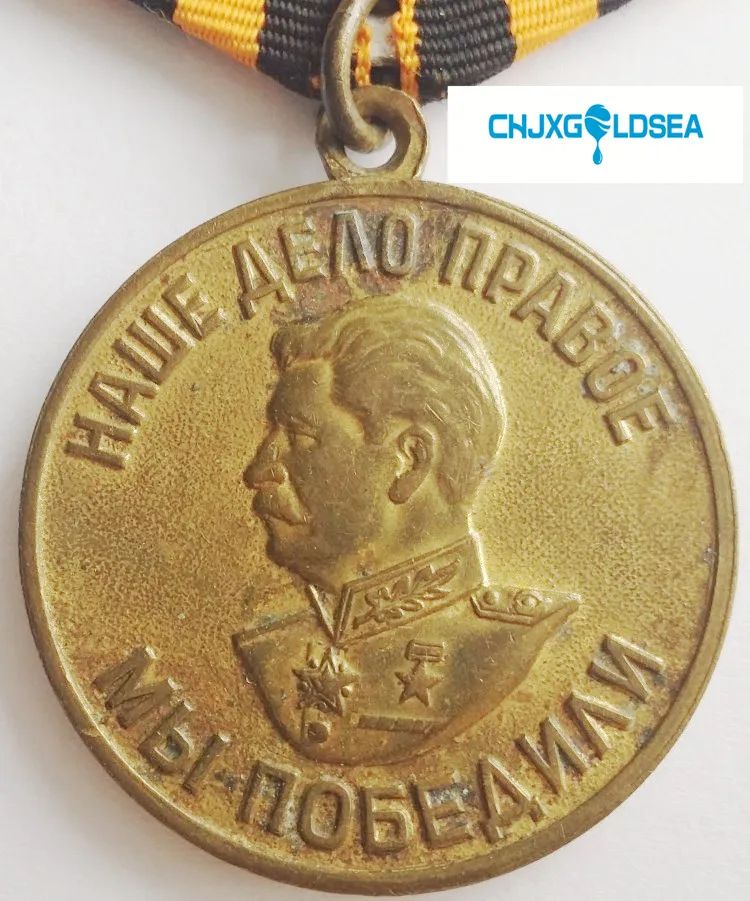 Военные годы. Германия медали стрелковый союз. Верность победе. Верность победе. Верность победе.