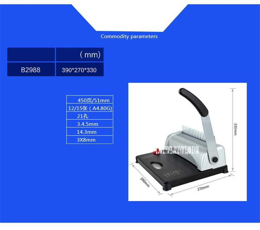 B2988 A4 машина для переплета бумаги Дырокол переплет 21 отверстие переплет машина 12 листов Пробивка 450 листов переплет Офисные инструменты для дома