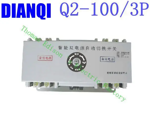 3P 100A MCB Q2-100/3P type Dual Power Automatic transfer switch