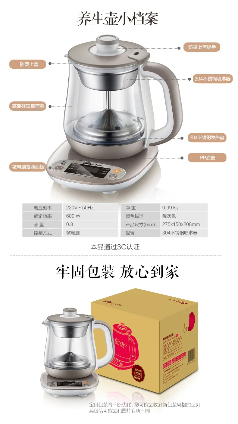 0.8L Высокое качество Электрический чайник для заваривания тепла P заварка Электрический чайник цветочный чайник горячий чайник