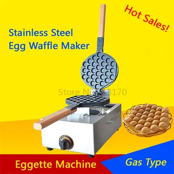 

FREE SHIPPING_Eggette Puff Waffle Maker Egg Waffle Machine Gas Type Bubble Egg Cake Oven