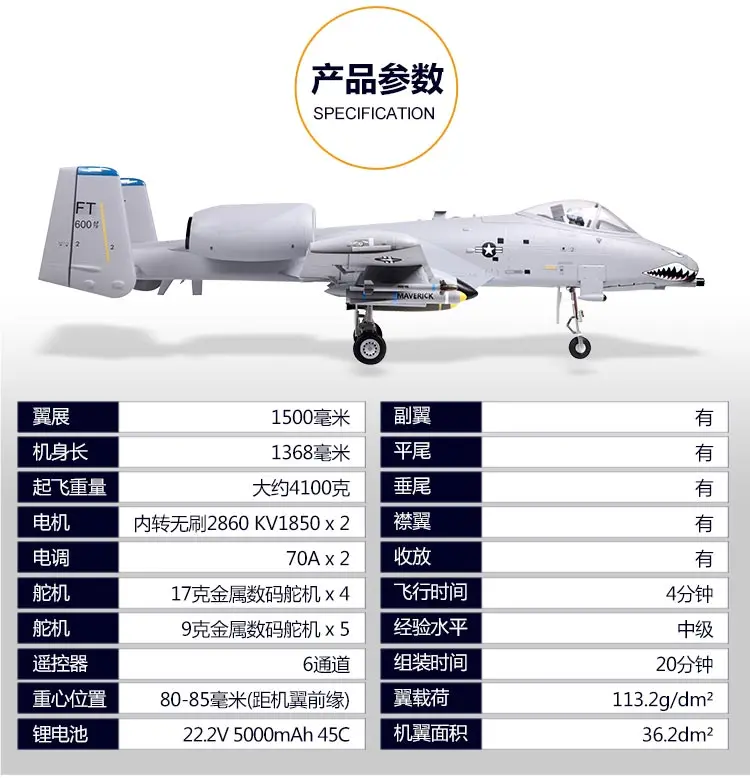 FMS двухканальный самолет 70 мм воздуховод A-10 модель самолета Thunderbolt II PNP