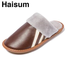 Мужские зимние кожаные домашние тапочки; нескользящие теплые мужские кожаные тапочки; удобные хлопковые тапочки; H-8010