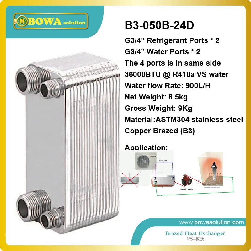wort plate heat exchanger for 36000BTU air source heat pump floor heating replace gas burner heater saving energy wort plate heat exchanger for 36000BTU air source heat pump floor heating replace gas burner heater saving energy