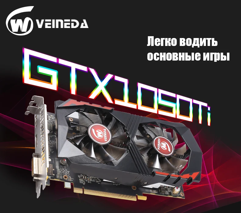 VEINEDA видео карта для компьютерная графическая карта PCI-E GTX1050Ti GPU 4 Гб 128Bit DDR5 для nVIDIA Видеокарта Hdmi Dvi игра