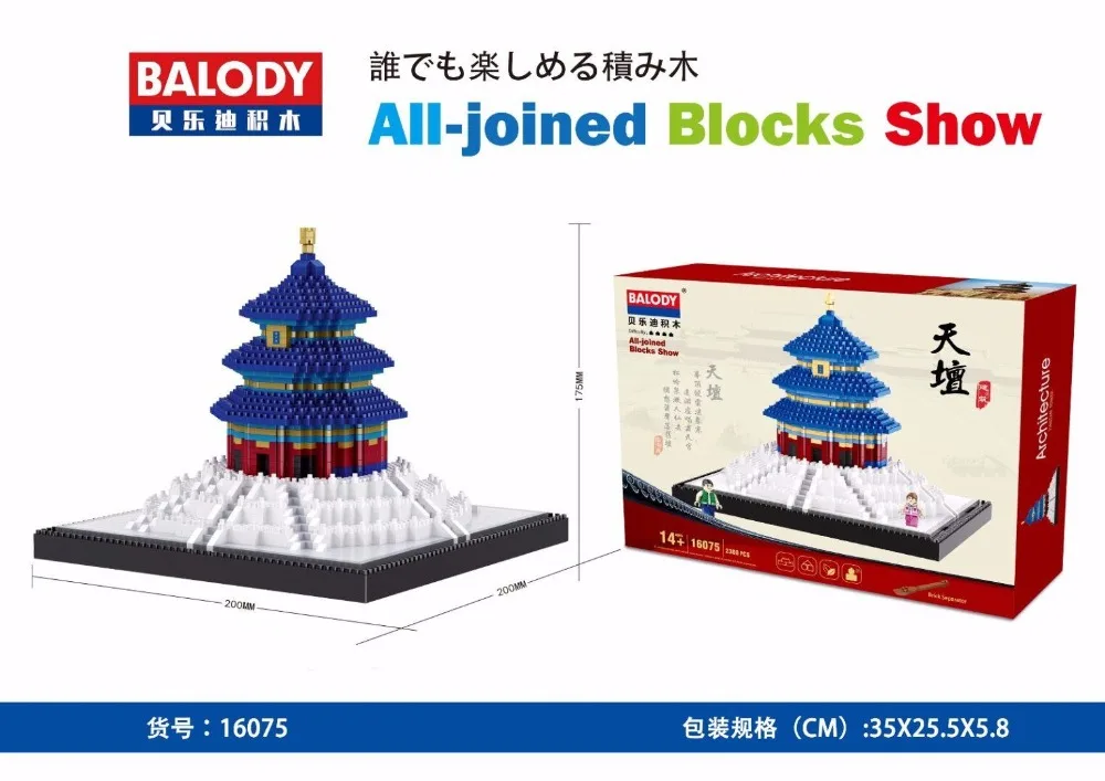 Balody-Mini-blocks-3200pcs-Architecture-Building-Bricks-Castle-Model-India-Taj-Mahal-Juguetes-Girls-Gifts-for (1)