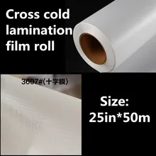 25in* 50 м Ламинирование ПВХ пересечение пленка для холодного ламинирования для фотографий