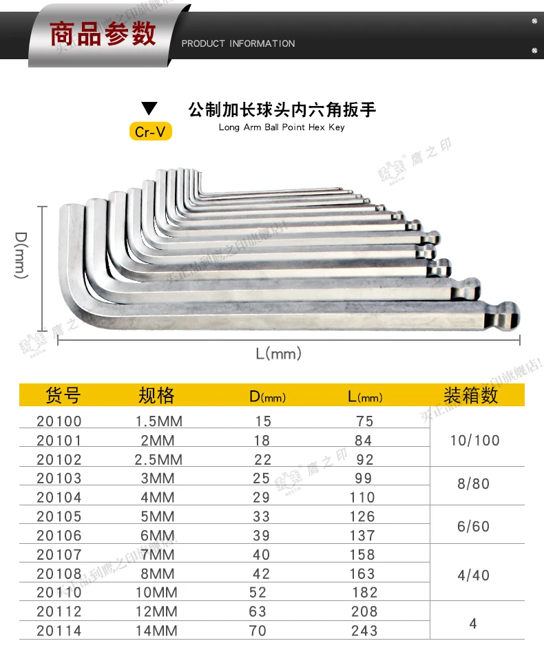 

BESTIR TOOL taiwan made CRV steel metric type long/extra long ball point hex key allen wrenches 1.5mm-14mm