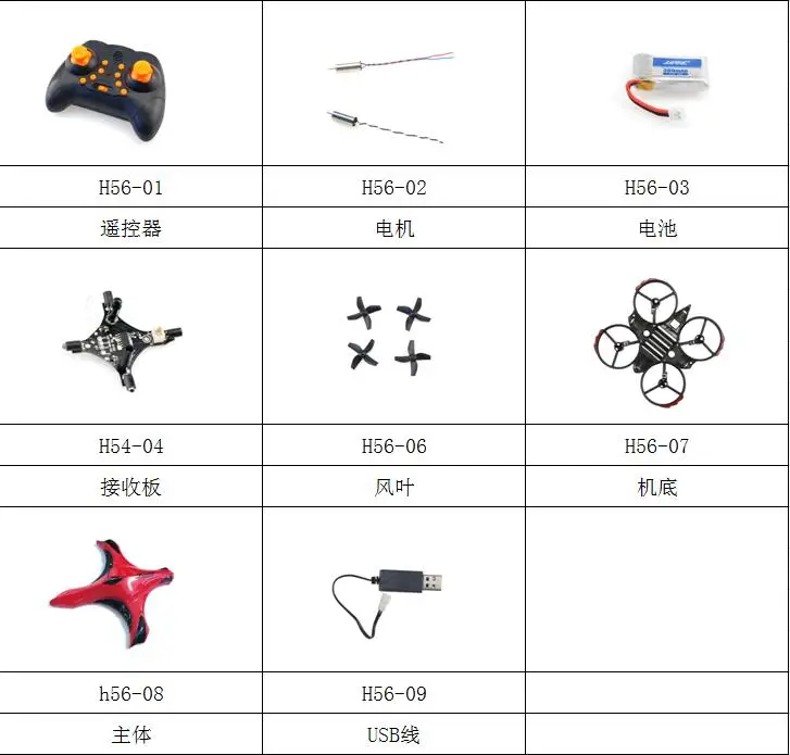 JJRC H56 mini drone rc quadcopter spare parts motor blades remote