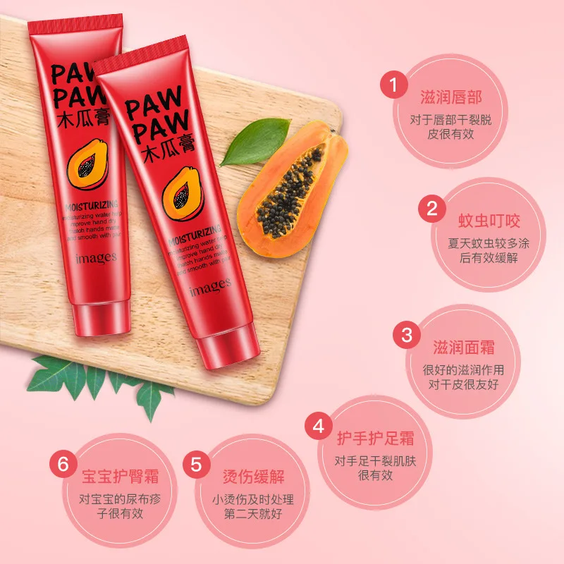 Эссенция Imagess papaya крем для ухода за кожей лица увлажняющий питательный рук и ног