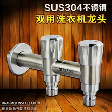 304 нержавеющая сталь кран двойного назначения быстрого открытия двойного назначения один в два из пути