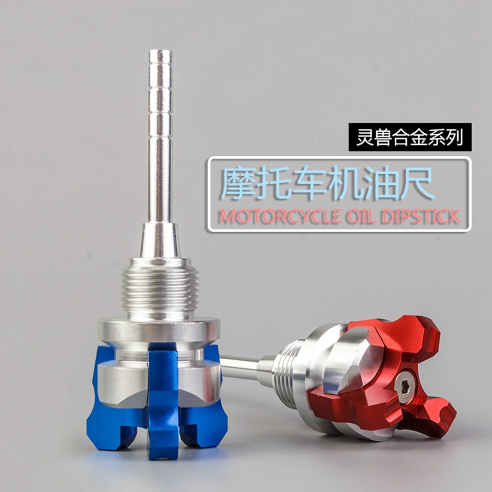 Universal motorcycle oil dipstick Modified CNC Alloy engine oil