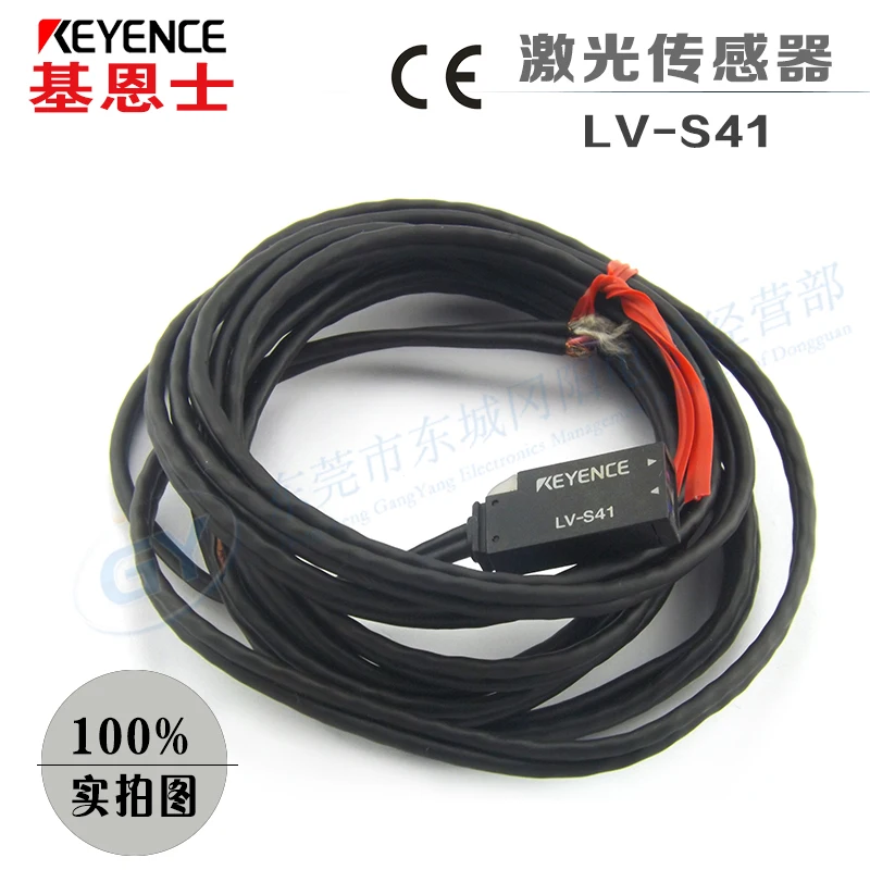 

/ Japan KEYENCE - laser digital diffuse type small points of light LV - S41