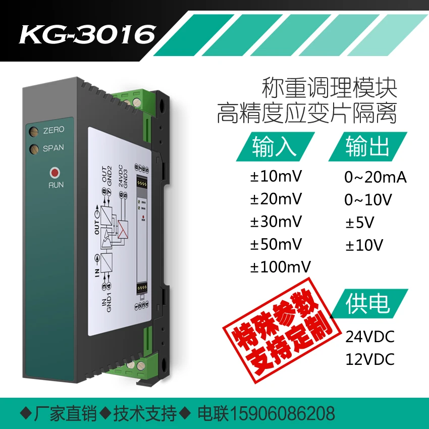 

Three Terminal Isolated Strain Gauge Input Module / Single Arm Half Bridge Full Bridge Strain Gauge Pressure Sensor Conditioner