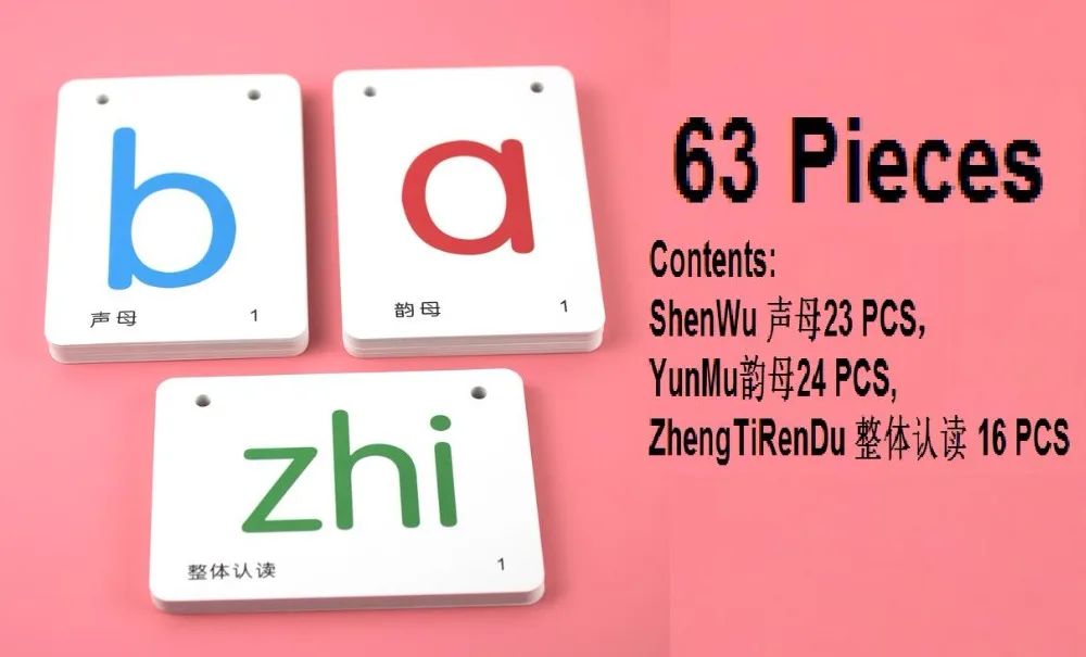 63 шт. китайский PinYin заклинание практика игры Обучающие карты детский фестиваль