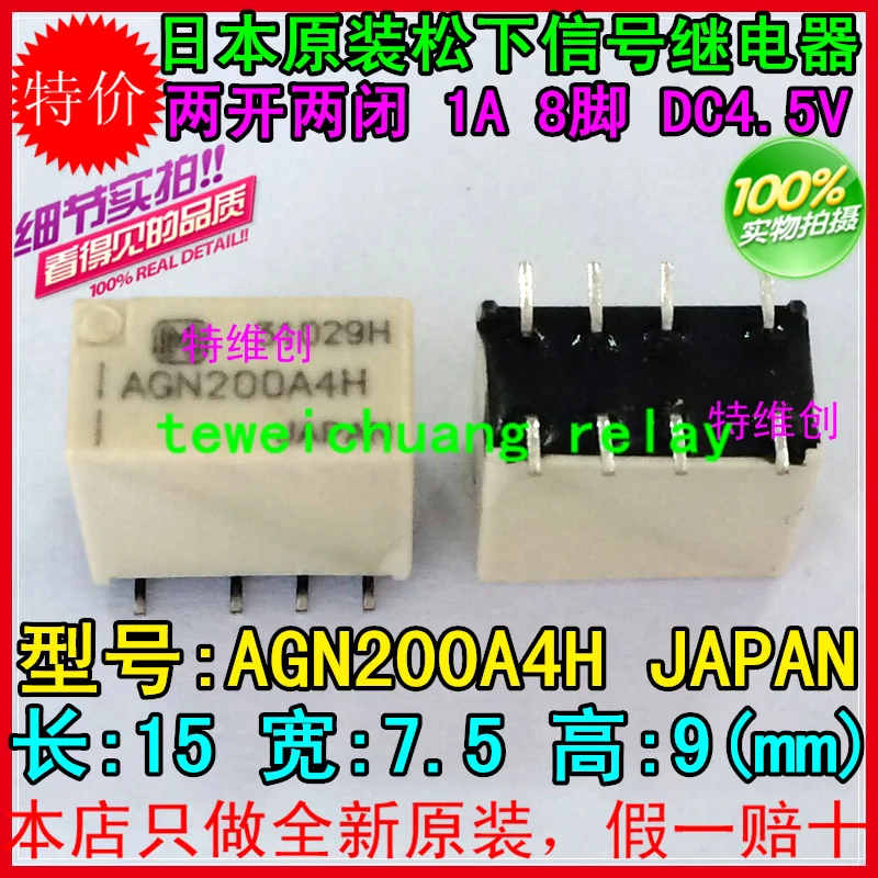 TSAOFUNG AGN200A4H AGN200A4 AGN200 ультрапосылка кое поляризованное реле NAIS SOP|Реле| |