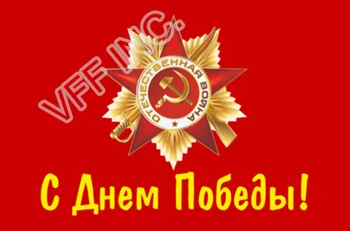 

Soviet Union Flag May 9 Victory Day Flag 3ft x 5ft Polyester Banner Flying 150* 90cm Custom flag USS13