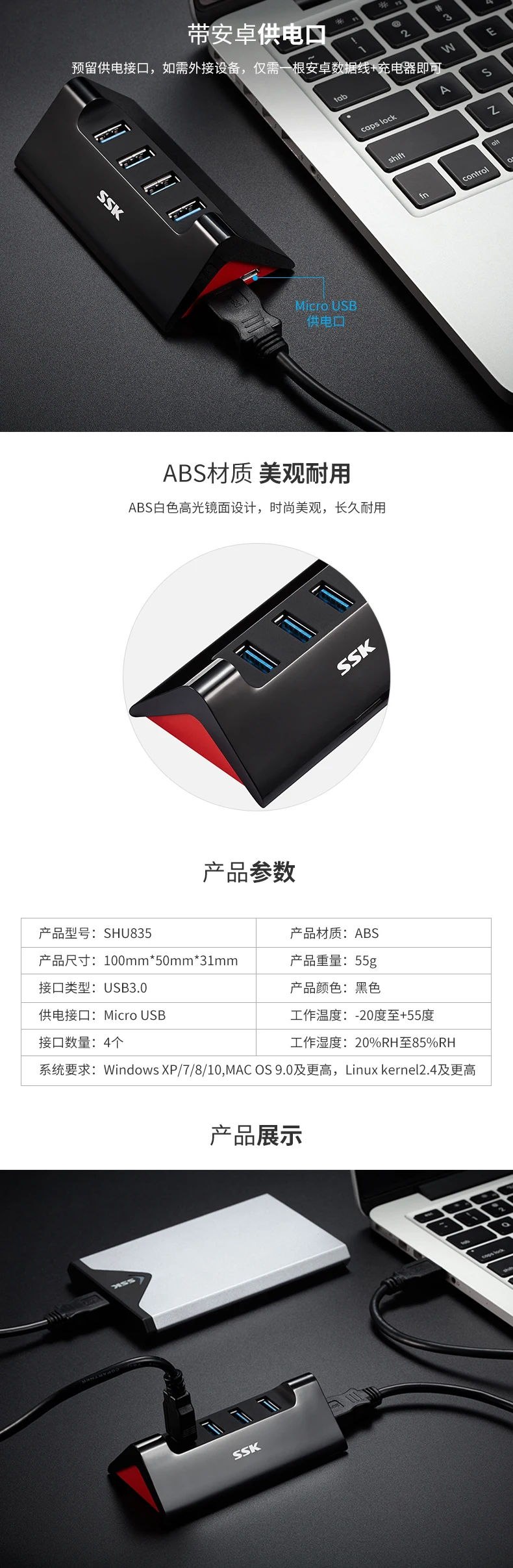 SSK Портативный USB3.0 концентратор 4 Порты и разъёмы расширения usb-хаб высокого Скорость передачи блок питания Micro Usb адаптер для ноутбука SHU835