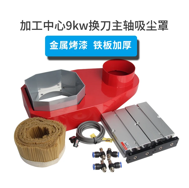 CNC machine dust protection part dust cover 100mm for 9KW ATC spindle