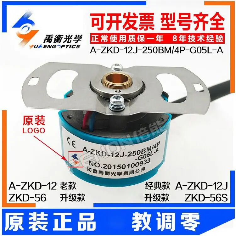 A ZKD 12J 250BM/4P G05L Changchun Yuheng сервокодер 4P B|Запчасти для кондиционера| |