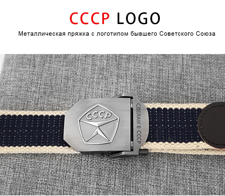 SupSindy мужской и женский ремень, высокое качество, 3D CCCP, Советская Марка памяти, армейские военные ремни, патриотические, отошедшие солдатики, брезентовый ремень для джинсов