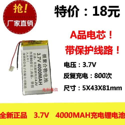 Новая полная емкость 3 7 V литий-полимерный 504381 4000MAH планшетный компьютер talkback