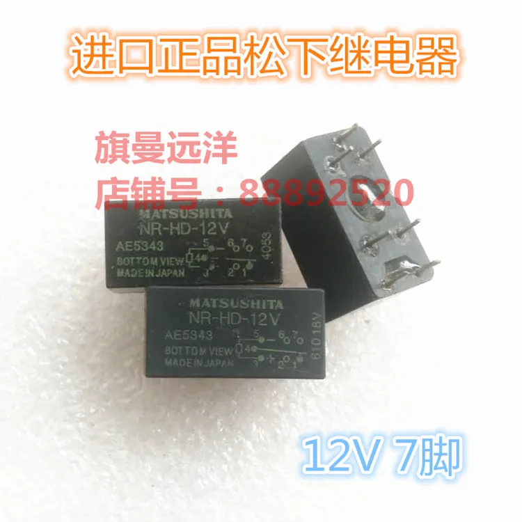 

NR-HD-12V AE5343 Relay-NR-HD 7-pin