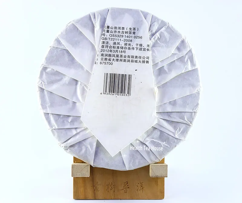 sheng puer