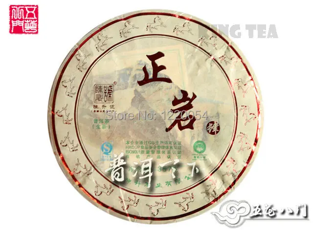 

2014 ChenSheng No.4 ZhengYan Beeng Cake Bing 357g YunNan MengHai Organic Pu'er Raw Tea Sheng Cha Weight Loss Slim Beauty