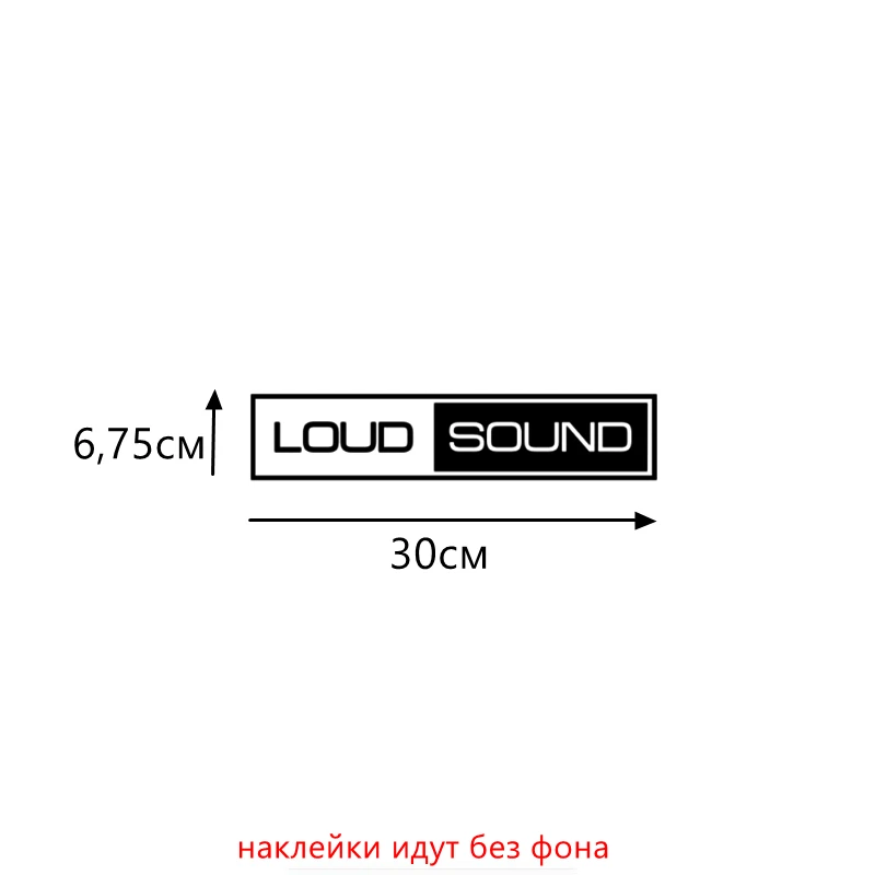 Three Ratels TZ-608 13.5*60см 6.75 на 30см 1-2шт LOUD SOUND ЛАОД САНД стикеры наклейки на авто Наклейки на автомобиль - Название цвета: Small Chernyi 608