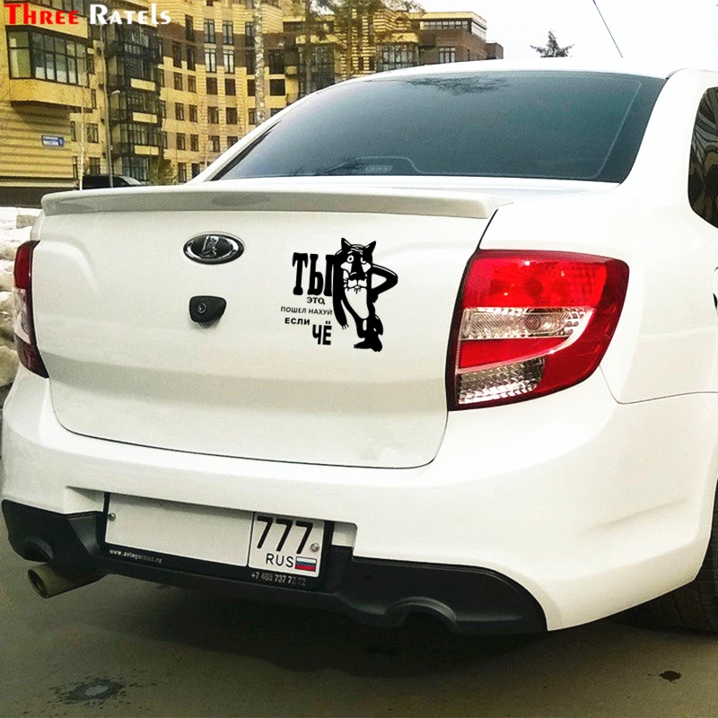 Three Ratels TZ 1090 15*15.4см 1 4шт прикольные светоотражающие виниловые наклейки на авто ты
