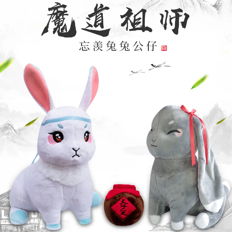 Скидка Новый Mo Dao Zu Shi плюшевая кукла Wei Wuxian LanWangji милый мультфильм кролик игрушки для косплея подарки аниме вокруг
