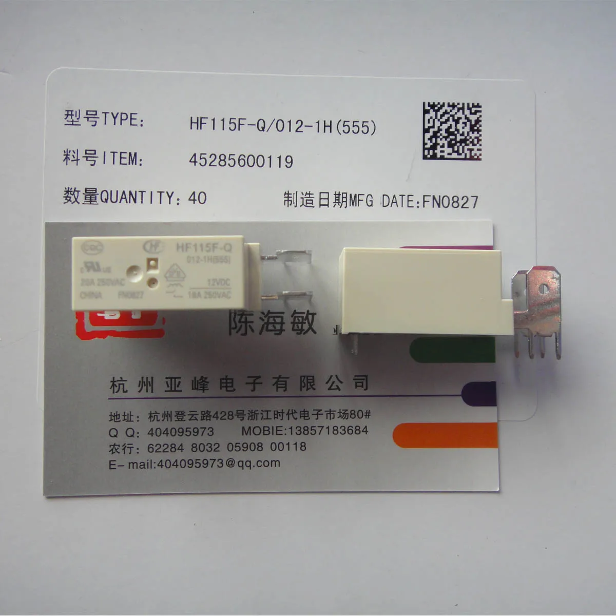 Реле HF115F-Q/012-1 H 555) Группа нормально открытый 18A250VAC вертикальная структура |