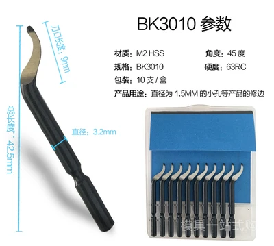 Высококачественный инструмент для снятия заусенцев, BS1018 BK3010 BS1012 BS3010 BS6001